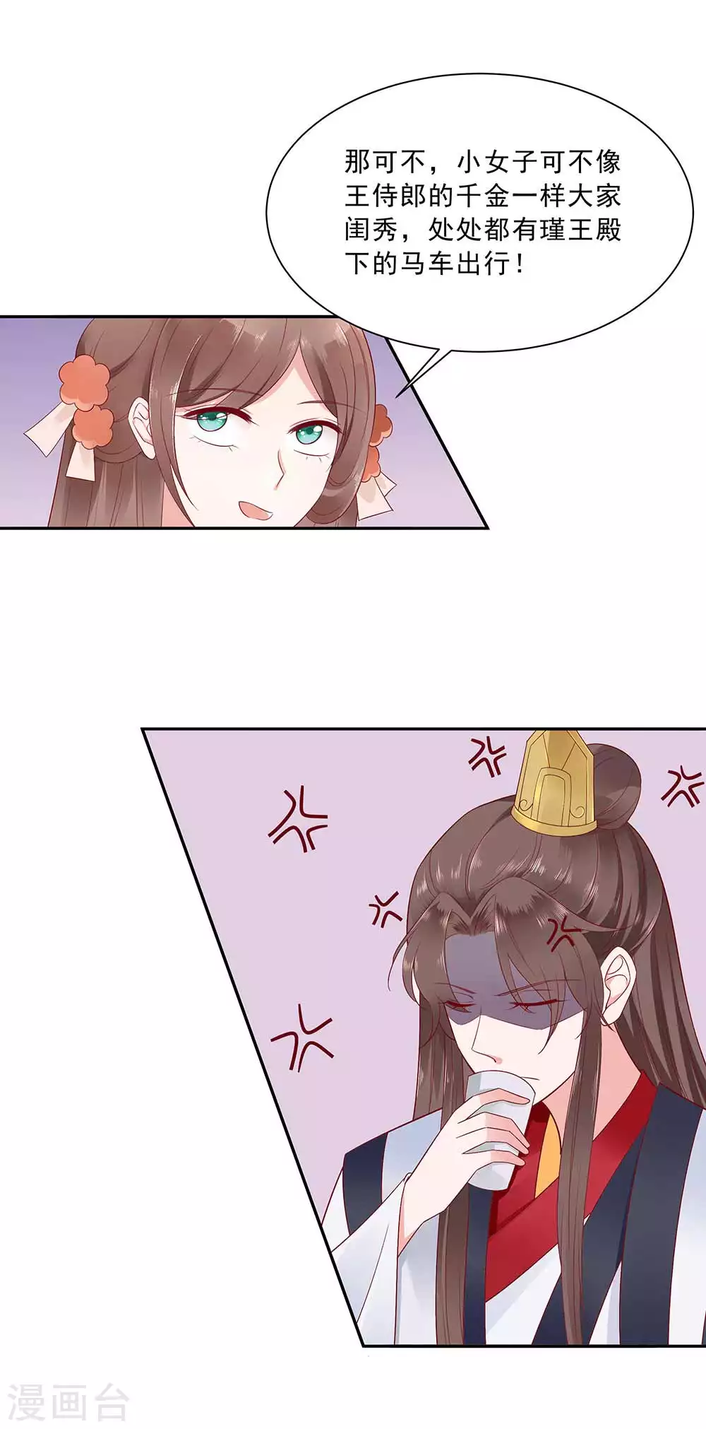 046 湖色春光-第46话