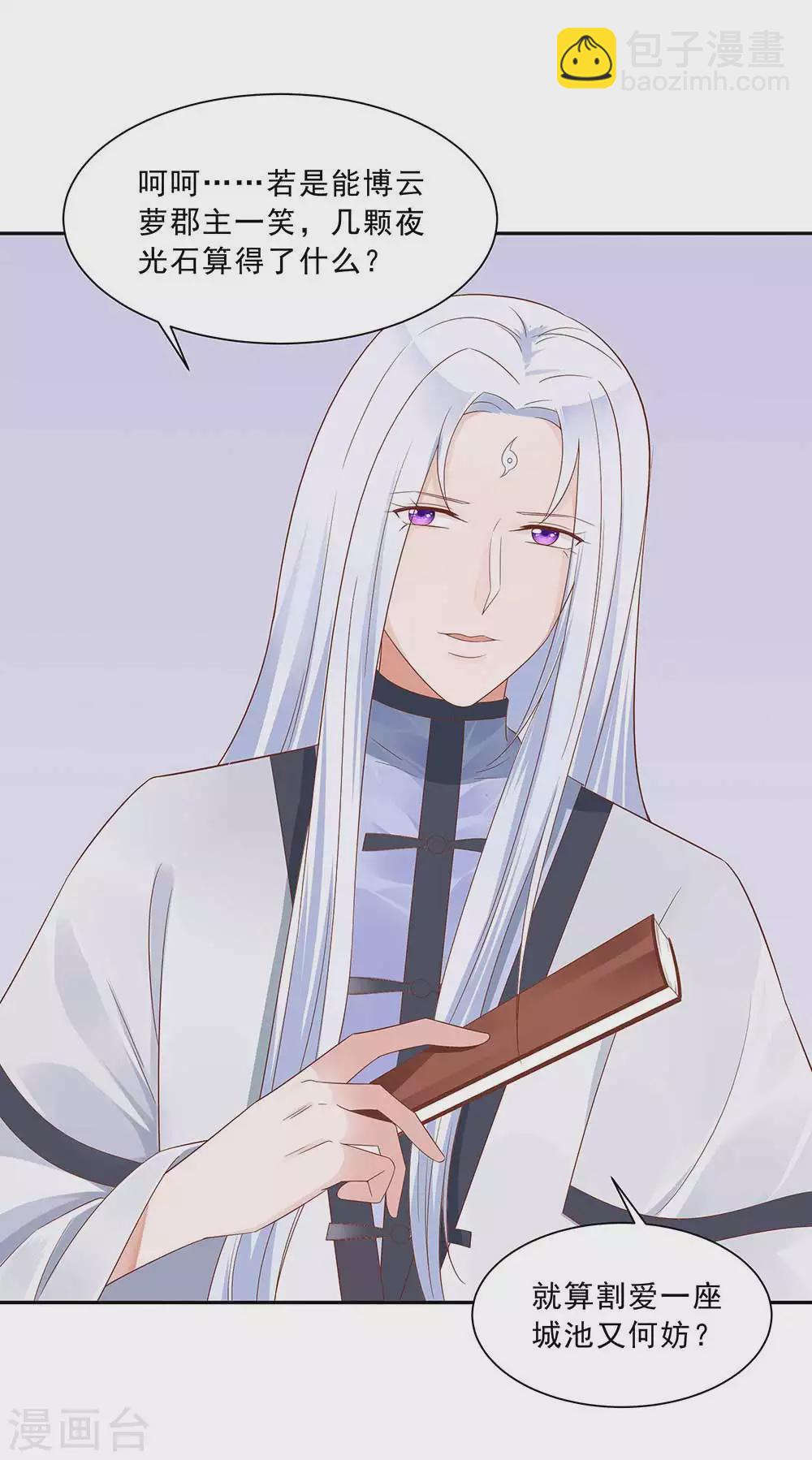 046 湖色春光-第46话