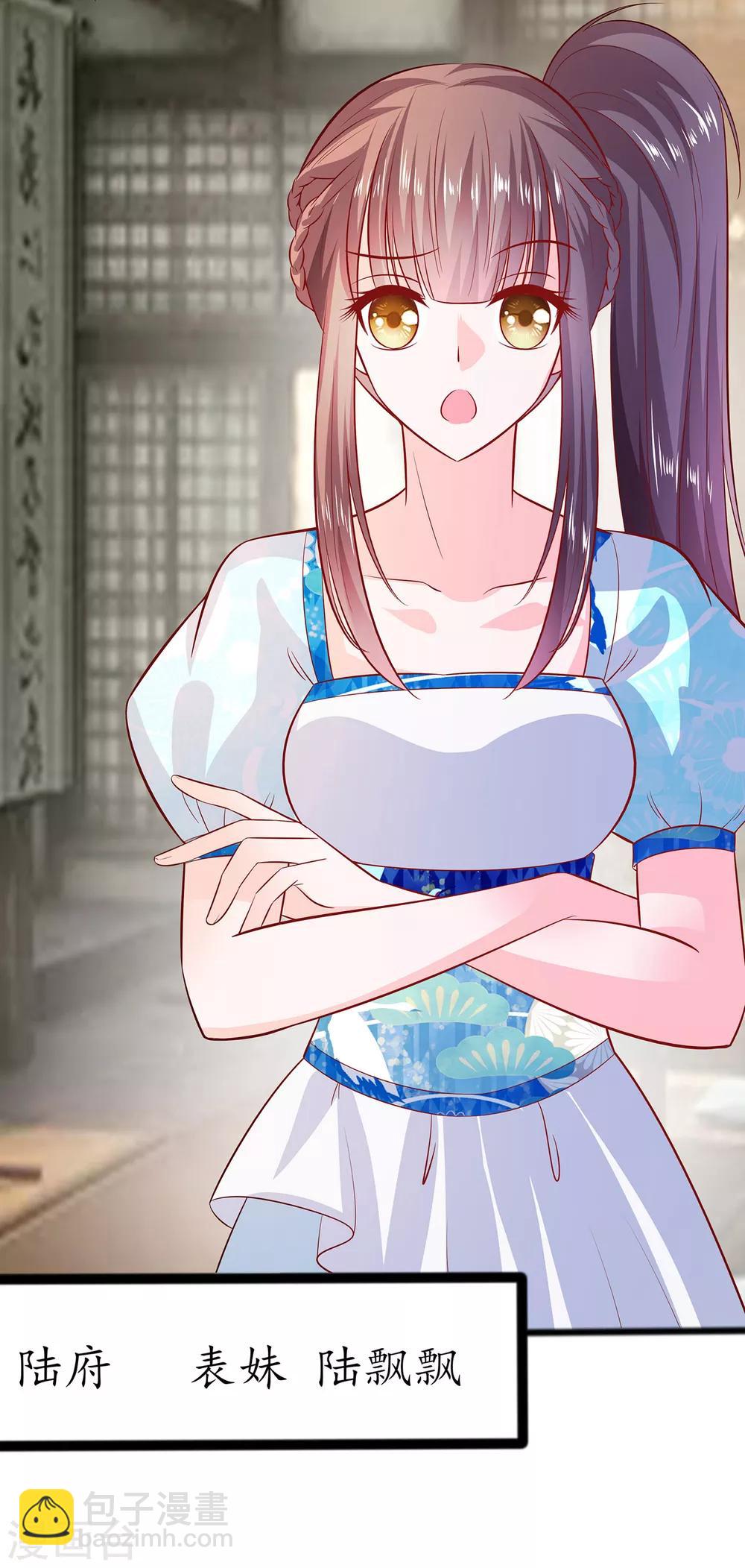 006 骨肉亲情-第6话