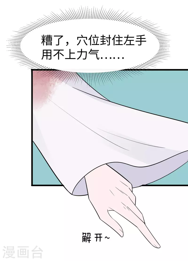 052 让开，我来-第52话