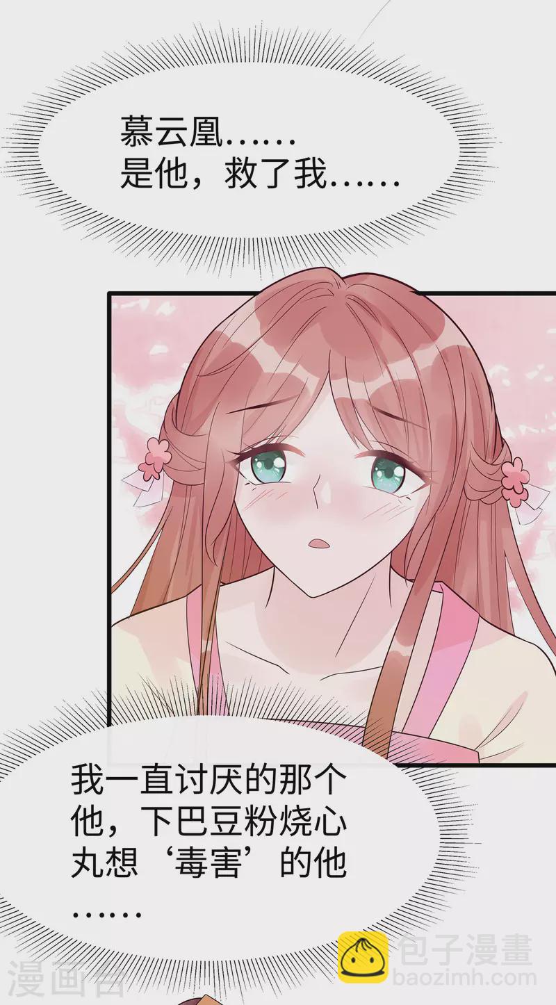 052 让开，我来-第52话