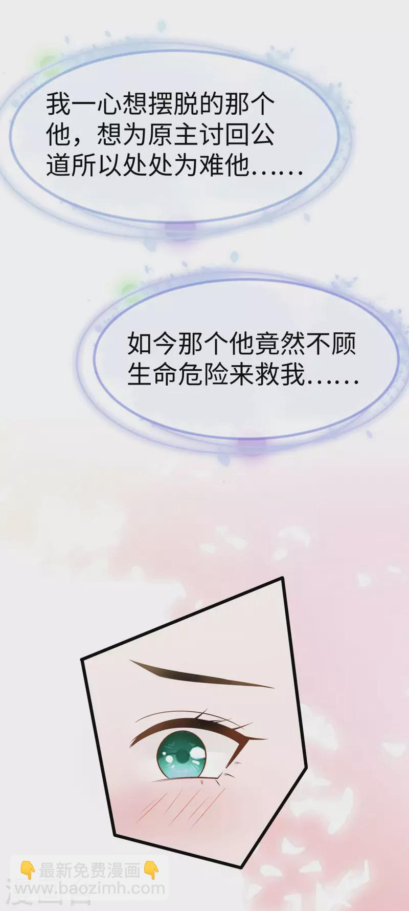 052 让开，我来-第52话