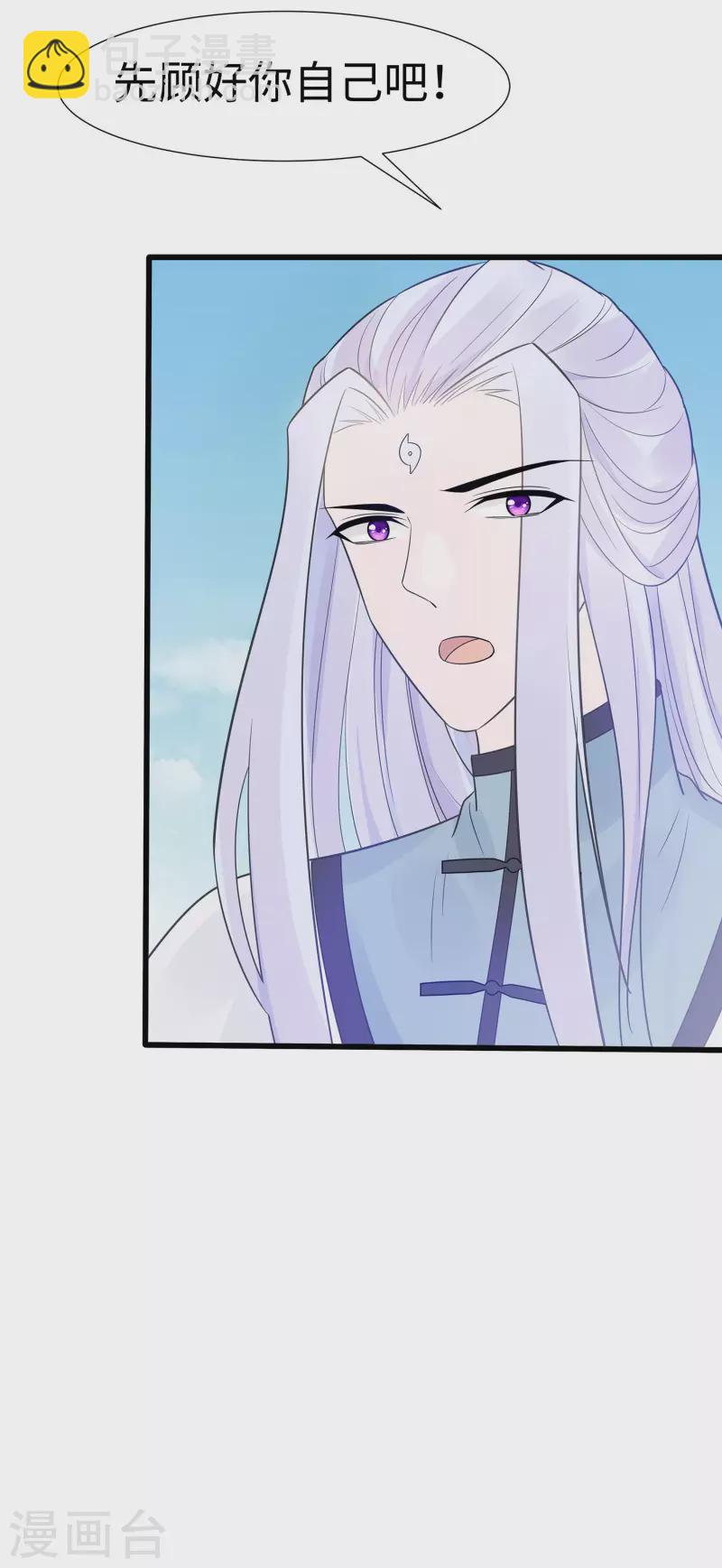 052 让开，我来-第52话