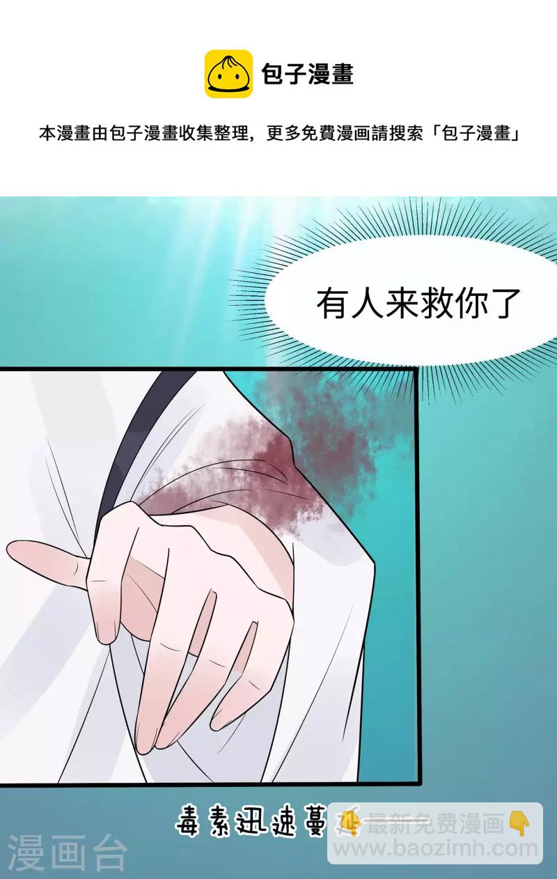 052 让开，我来-第52话