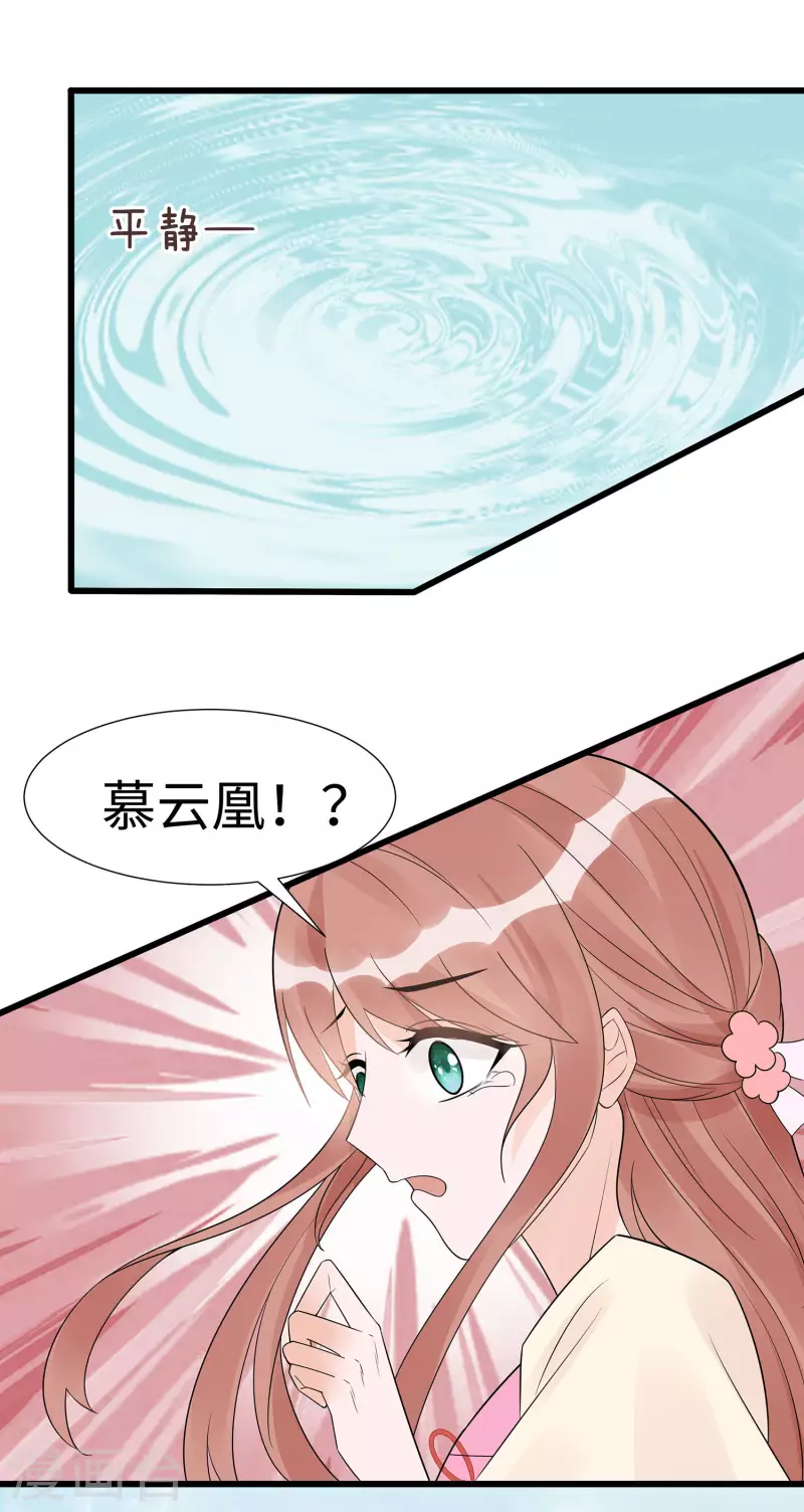 052 让开，我来-第52话