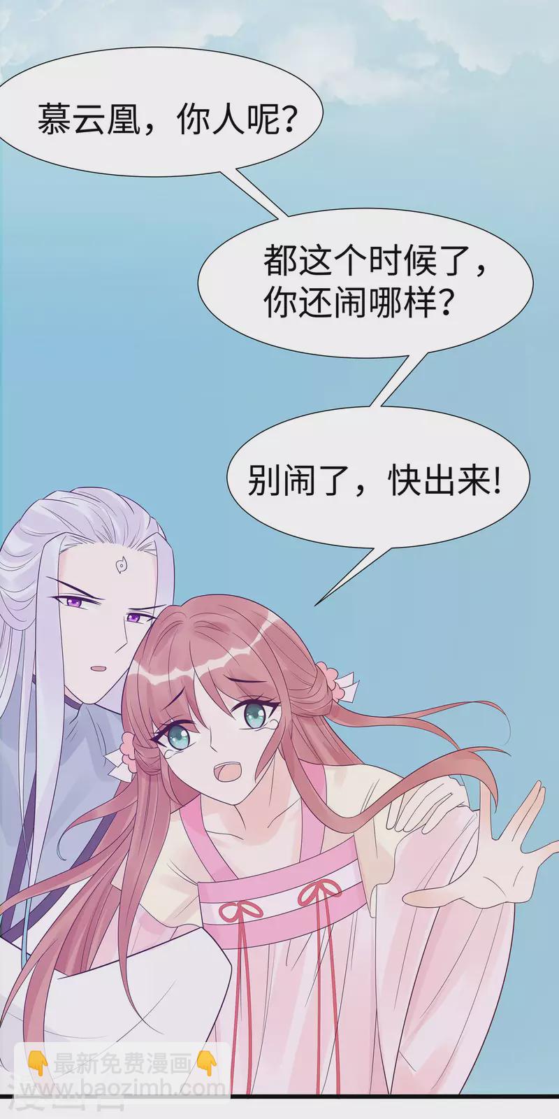 052 让开，我来-第52话