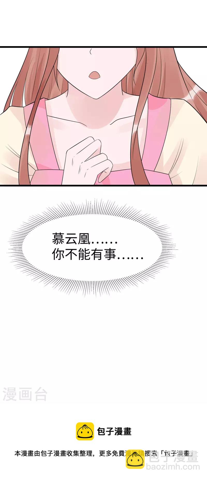 052 让开，我来-第52话