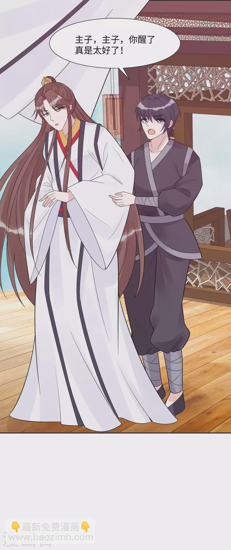 054 慕云凰危机-第54话