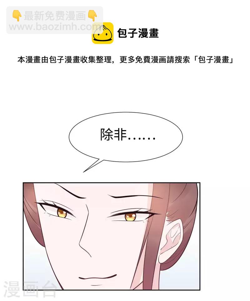 054 慕云凰危机-第54话