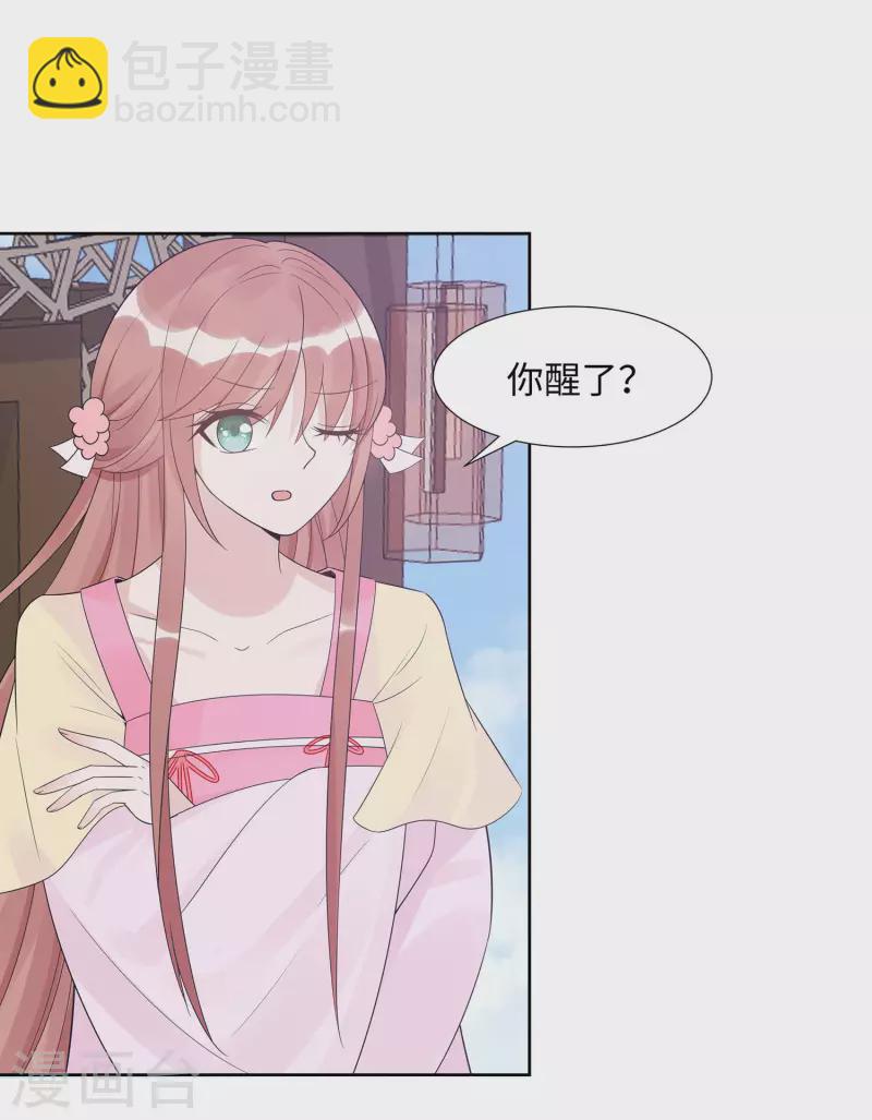 054 慕云凰危机-第54话