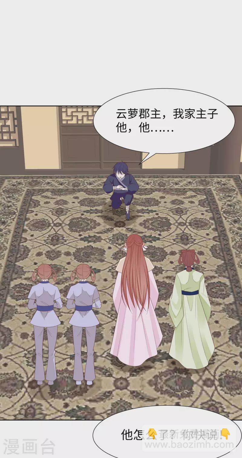 056 担心他-第56话