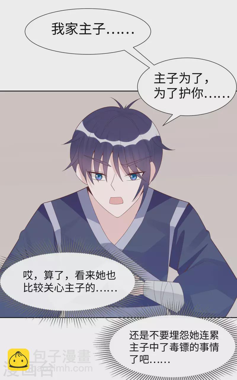 056 担心他-第56话