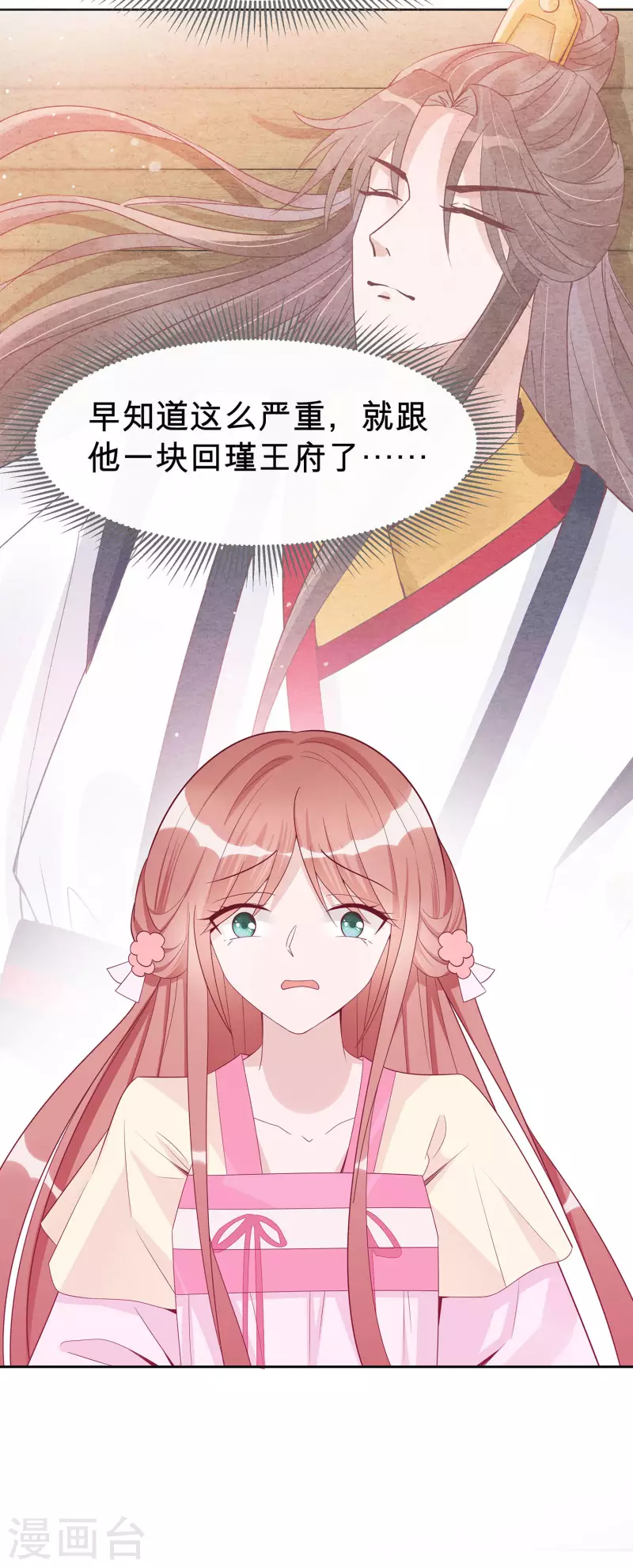 056 担心他-第56话