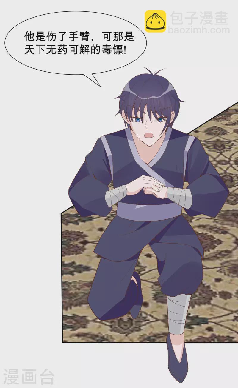 056 担心他-第56话