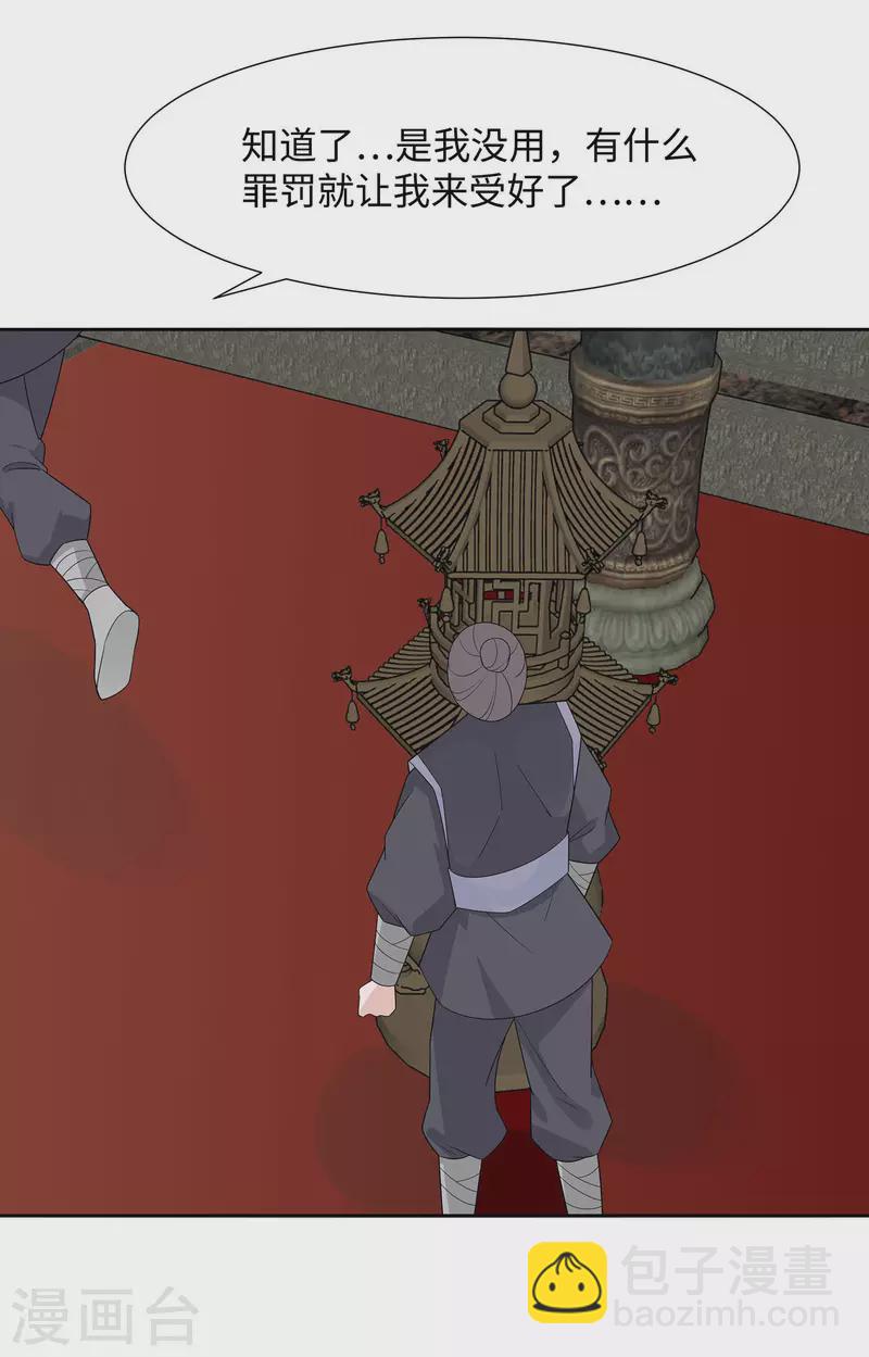 056 担心他-第56话