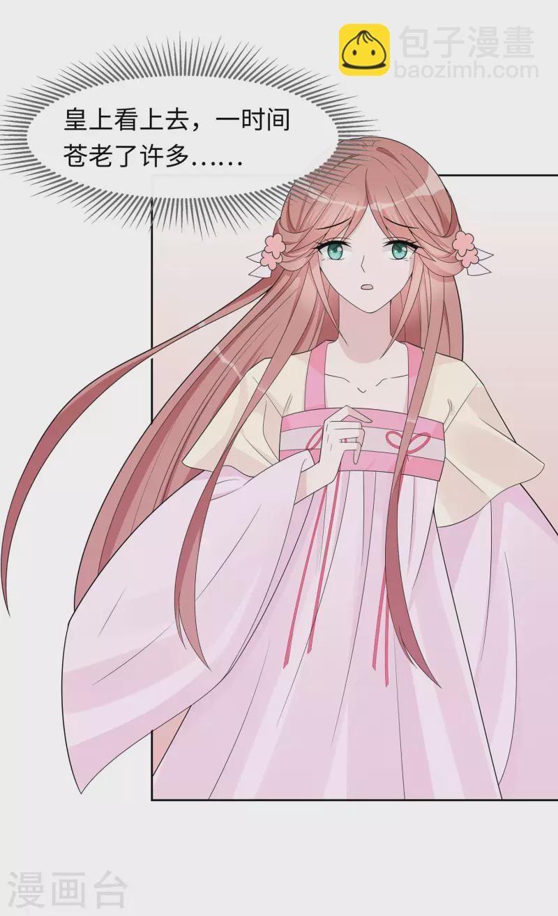 056 担心他-第56话