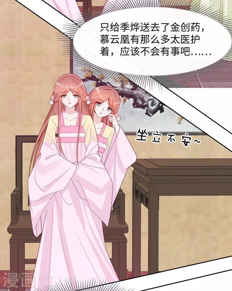 056 担心他-第56话