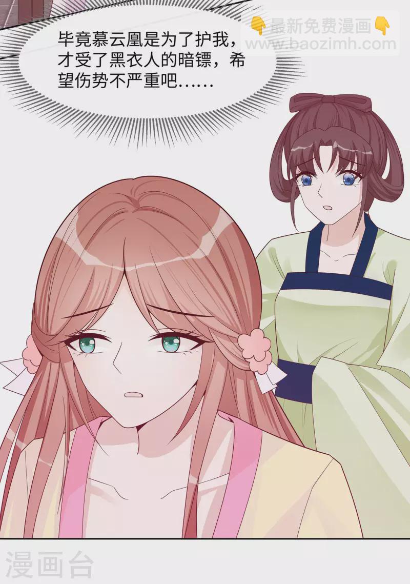 056 担心他-第56话