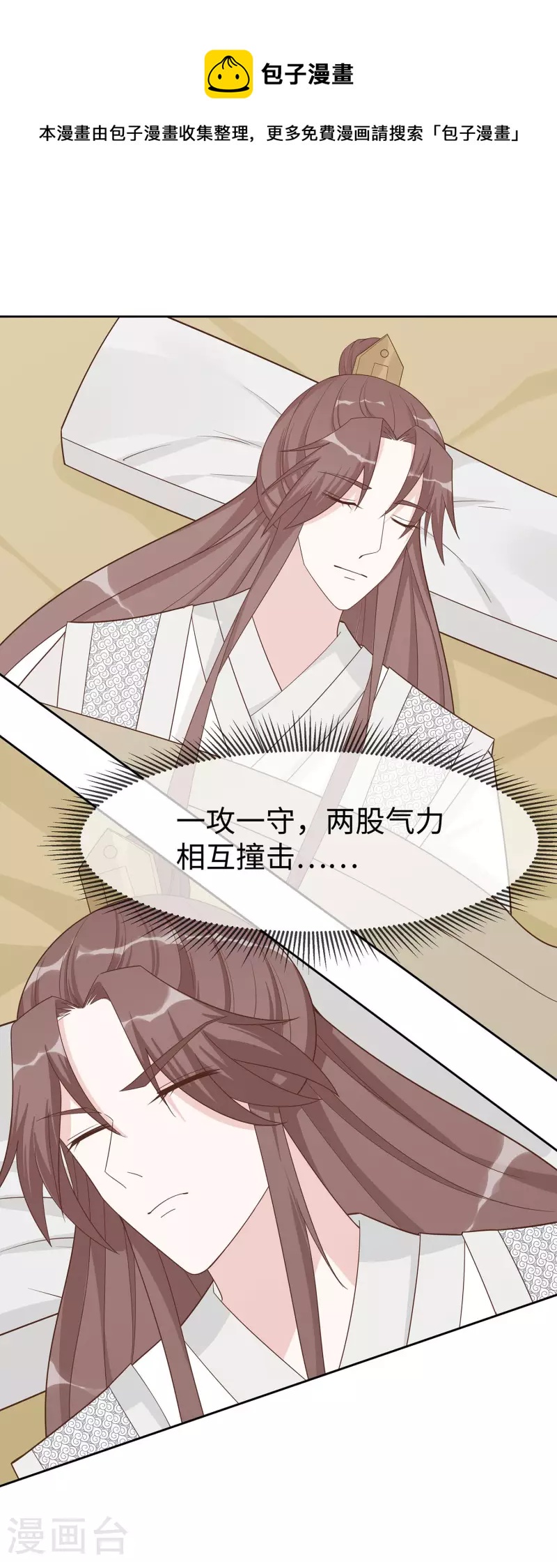 058 天价悬赏-第58话