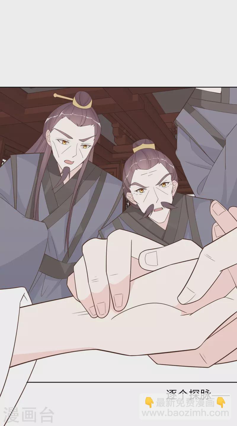 058 天价悬赏-第58话