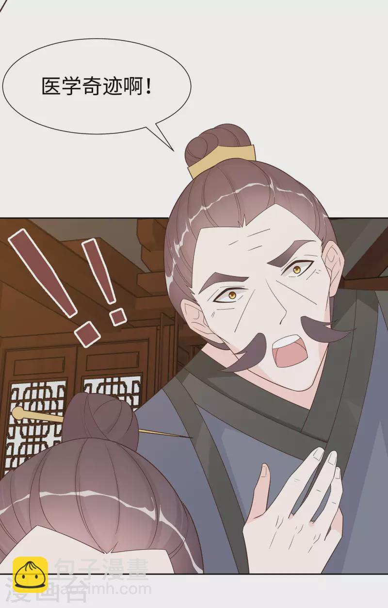 058 天价悬赏-第58话