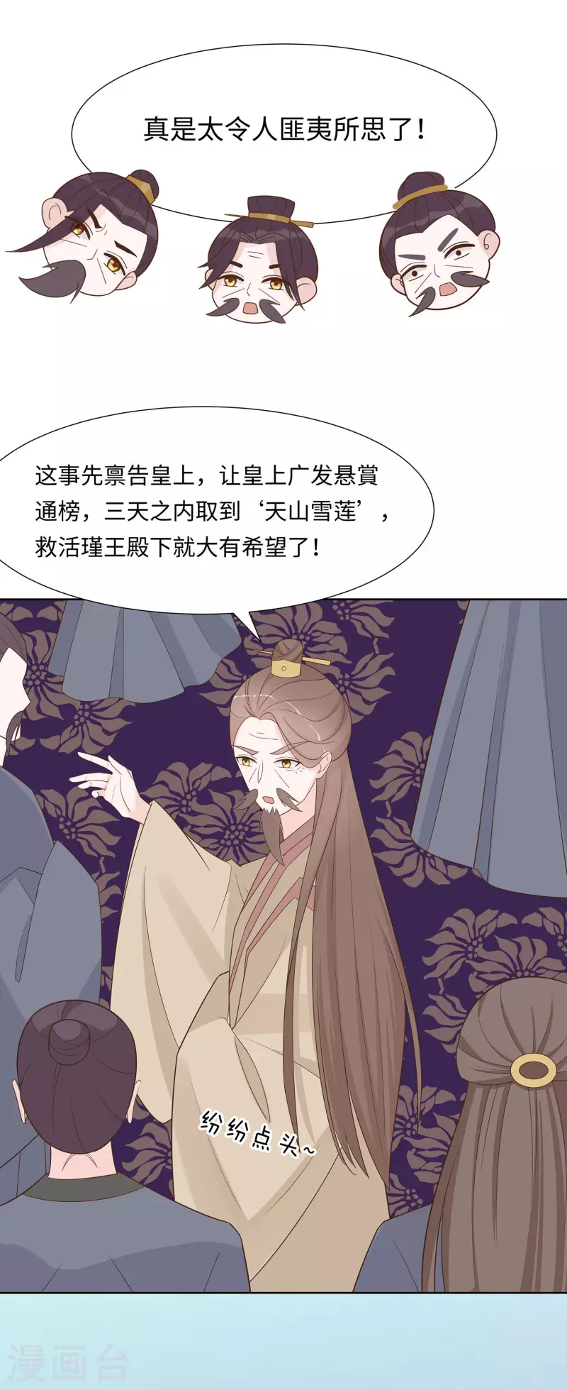 058 天价悬赏-第58话