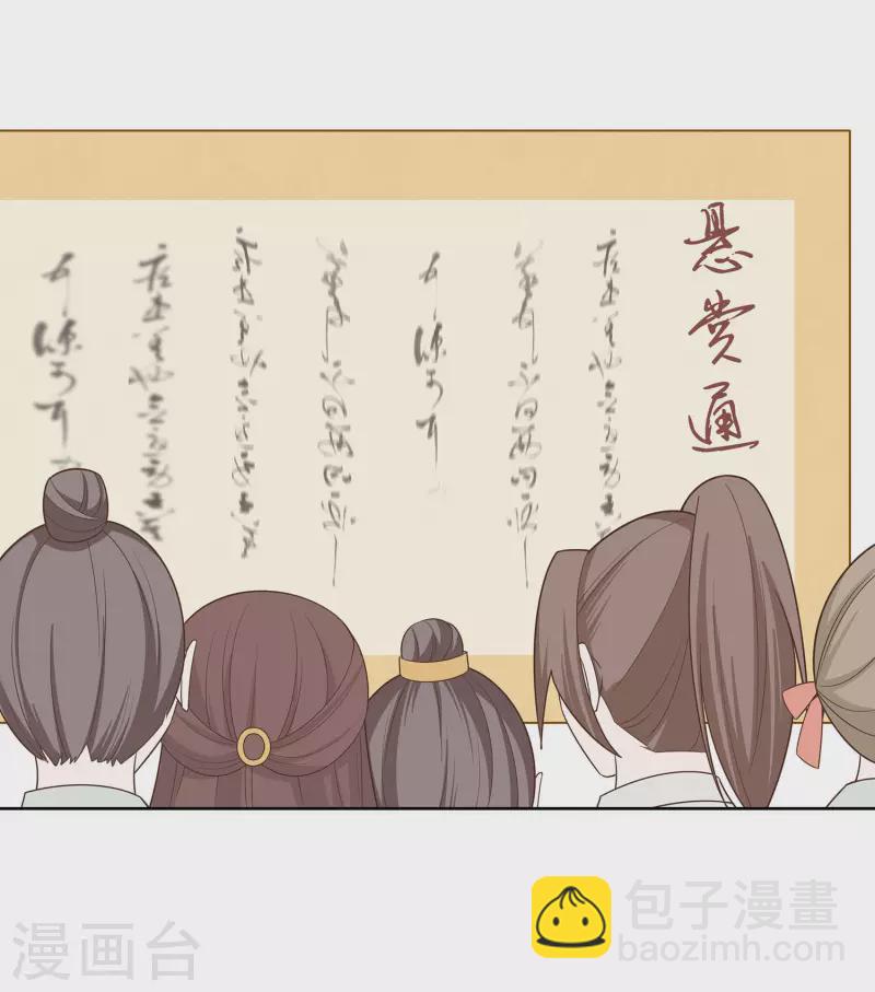 058 天价悬赏-第58话