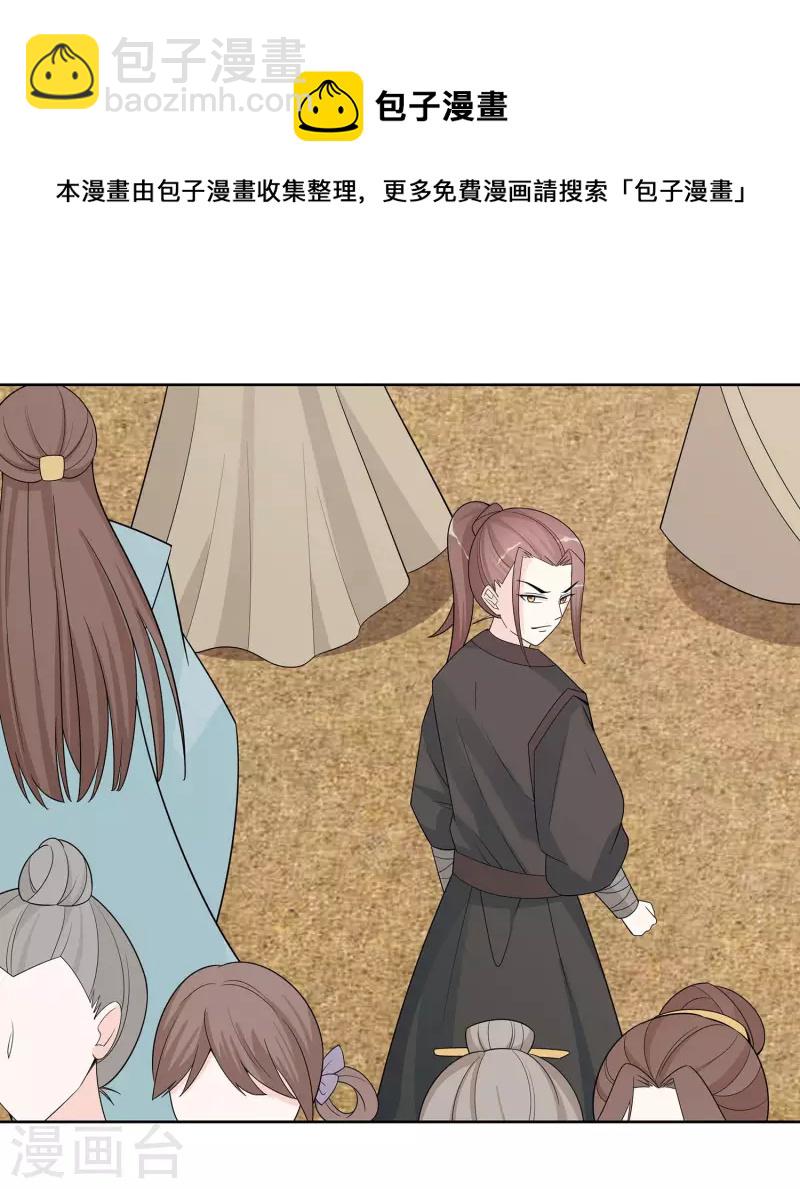 058 天价悬赏-第58话