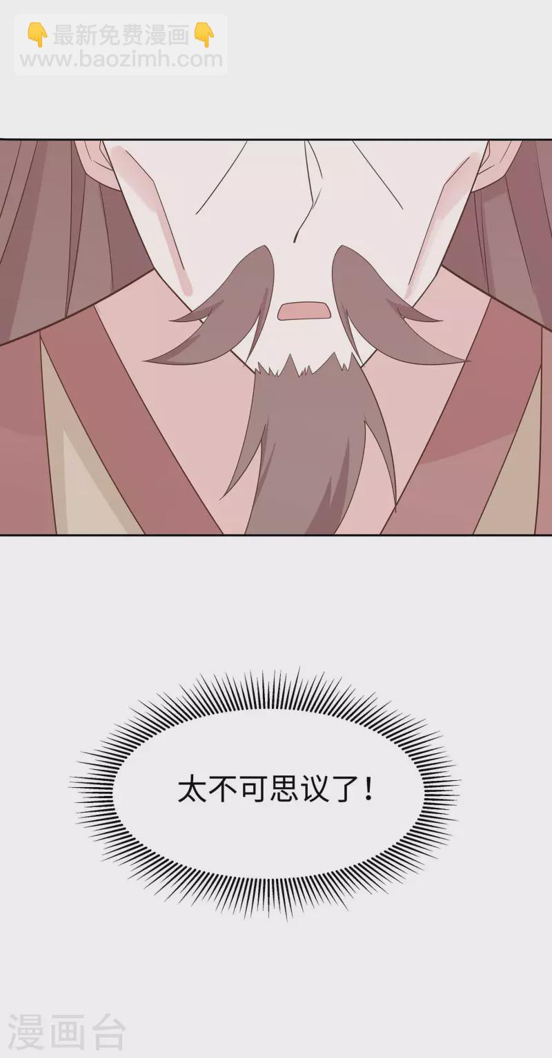 058 天价悬赏-第58话