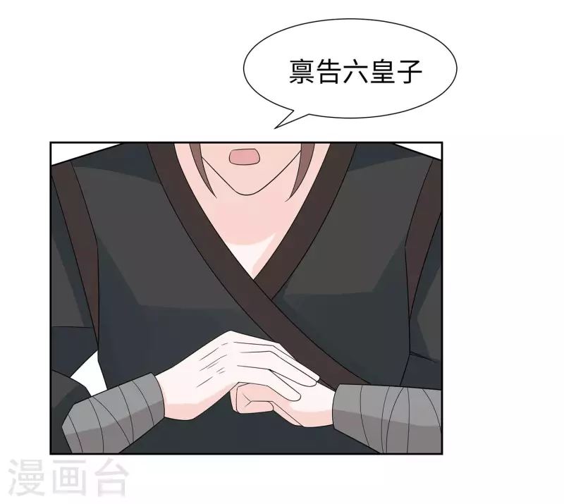 058 天价悬赏-第58话