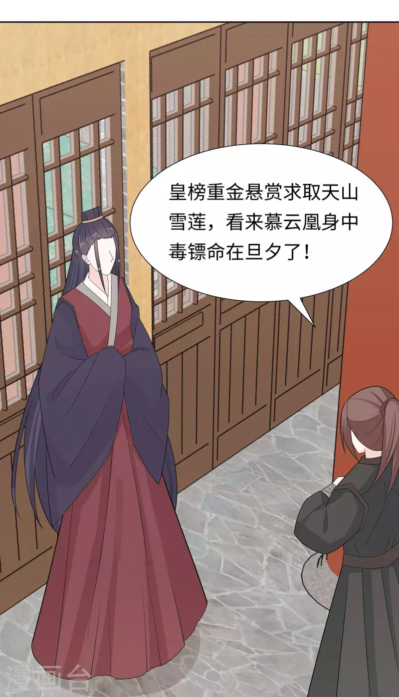 058 天价悬赏-第58话