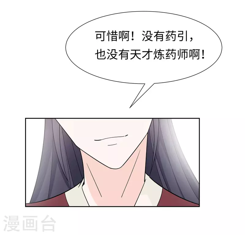 058 天价悬赏-第58话