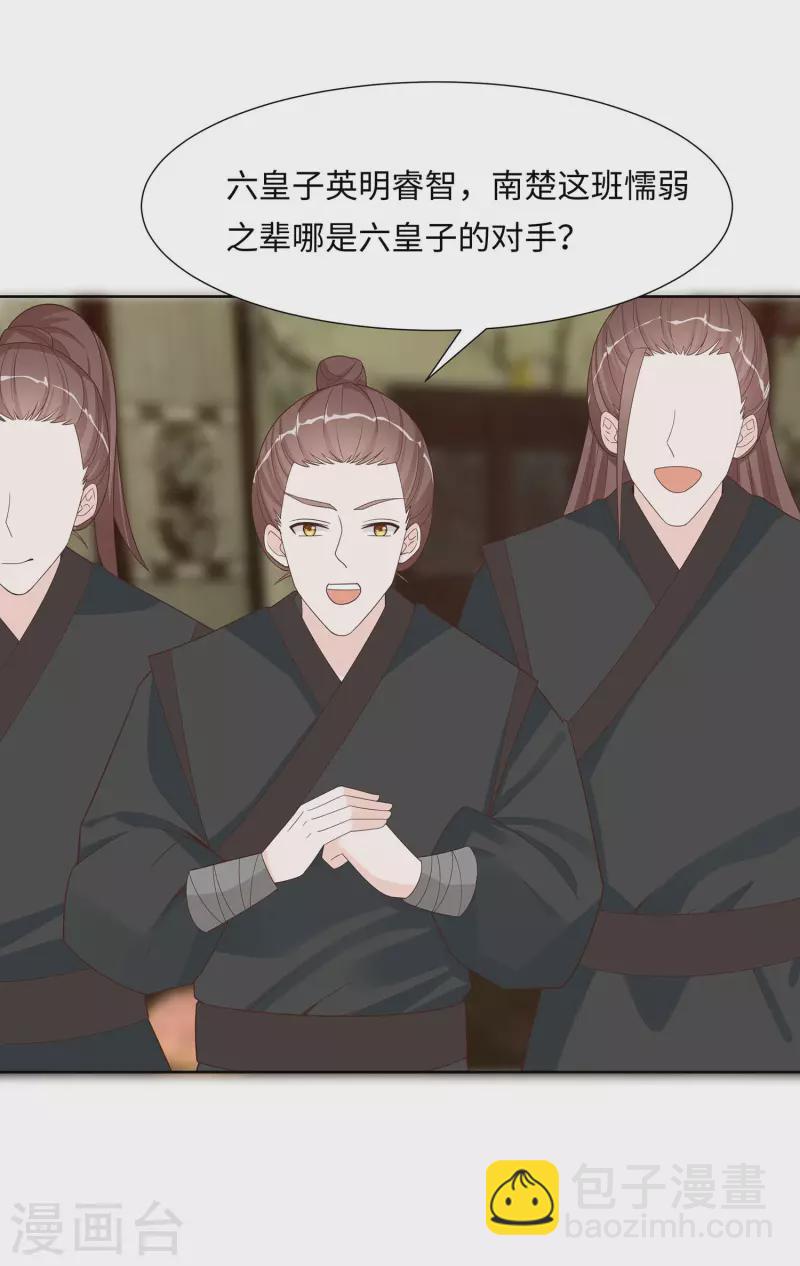 058 天价悬赏-第58话