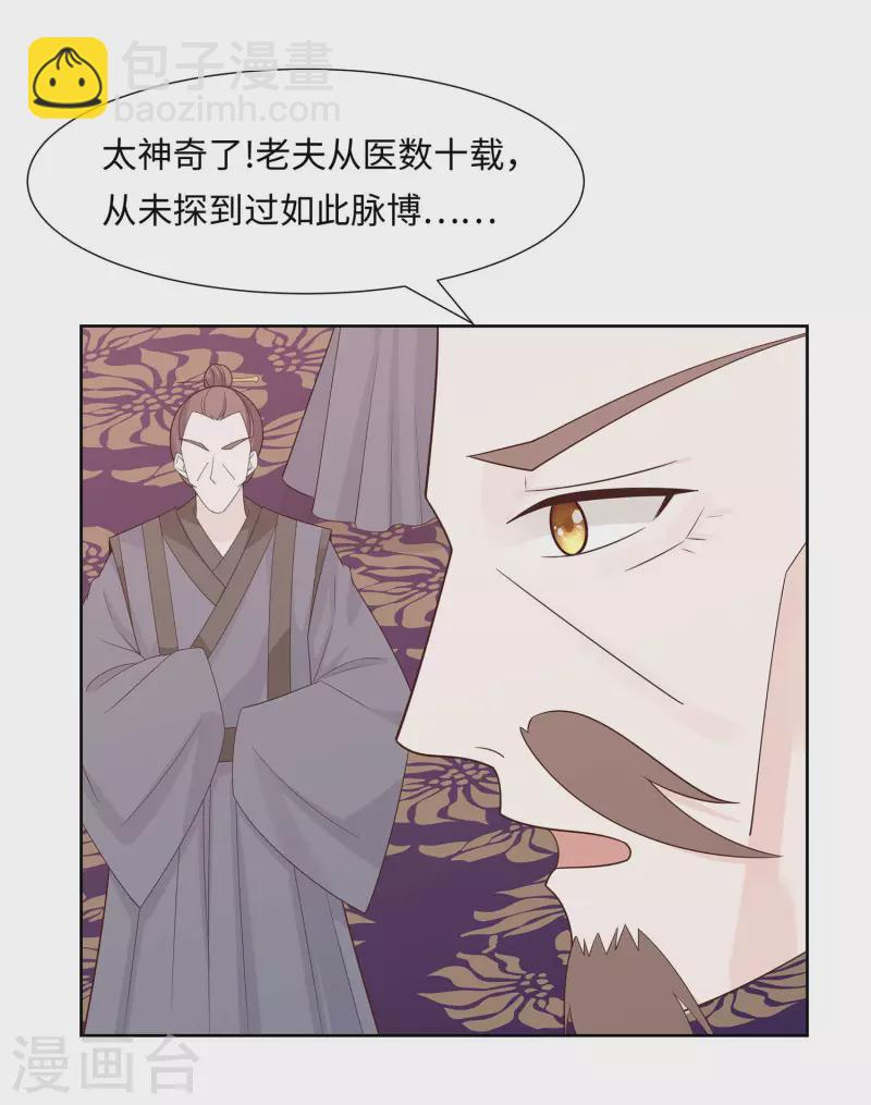 058 天价悬赏-第58话