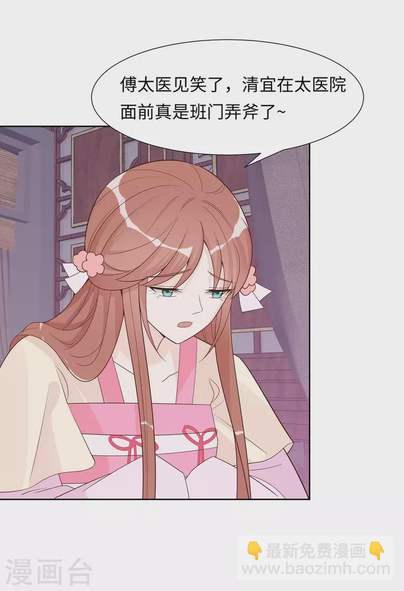 058 天价悬赏-第58话