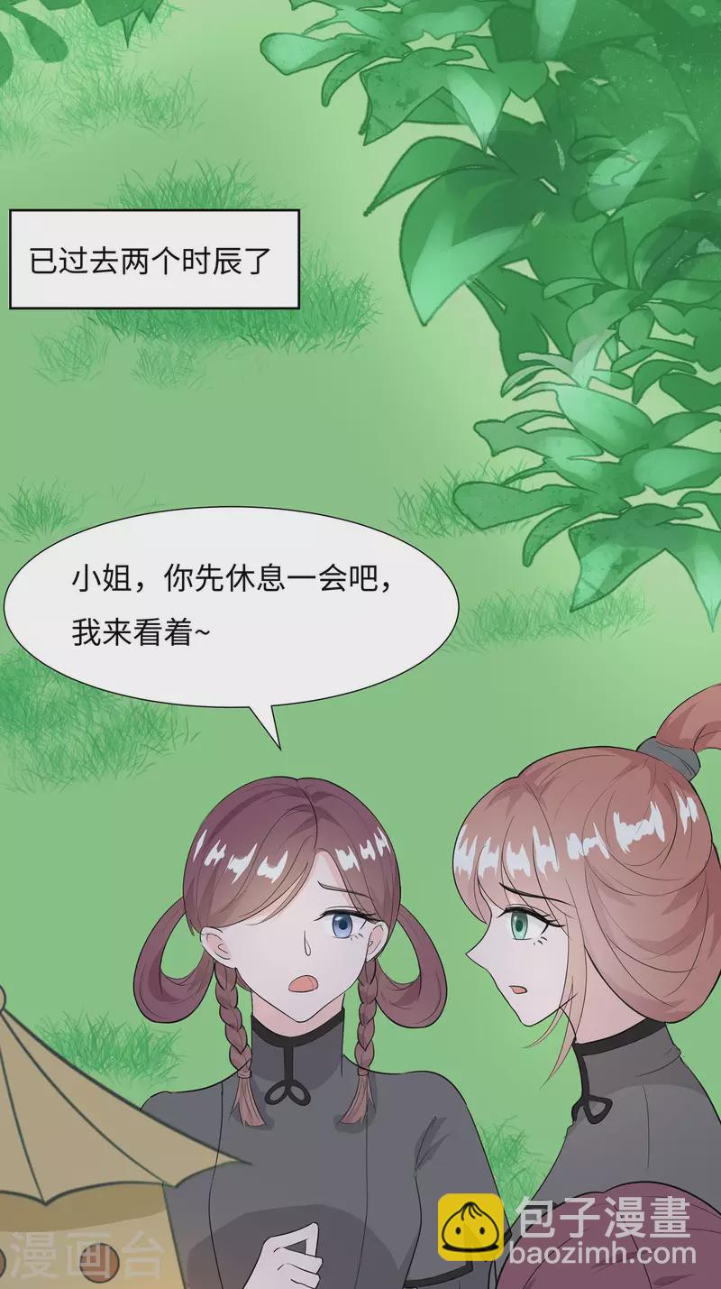 062 天才御药师-第62话