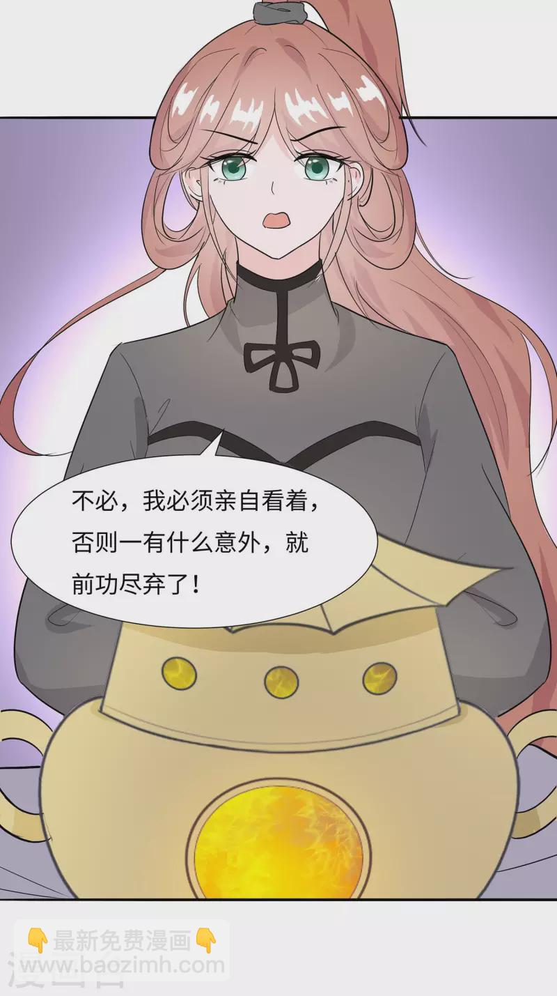 062 天才御药师-第62话