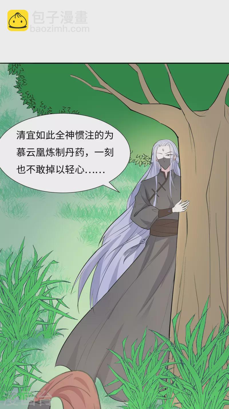 062 天才御药师-第62话
