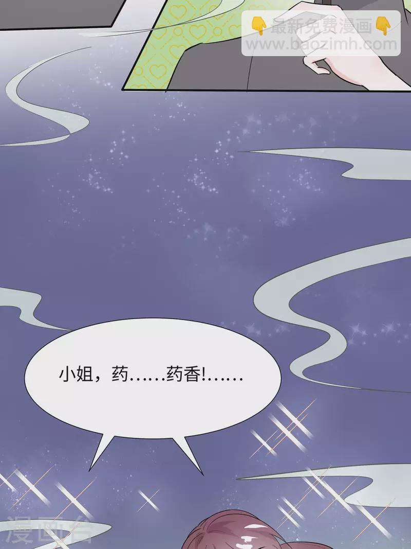 062 天才御药师-第62话