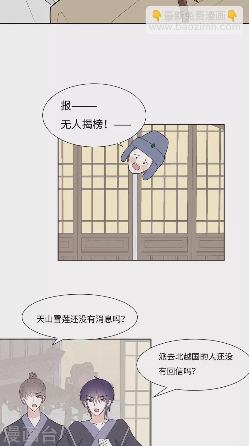 062 天才御药师-第62话