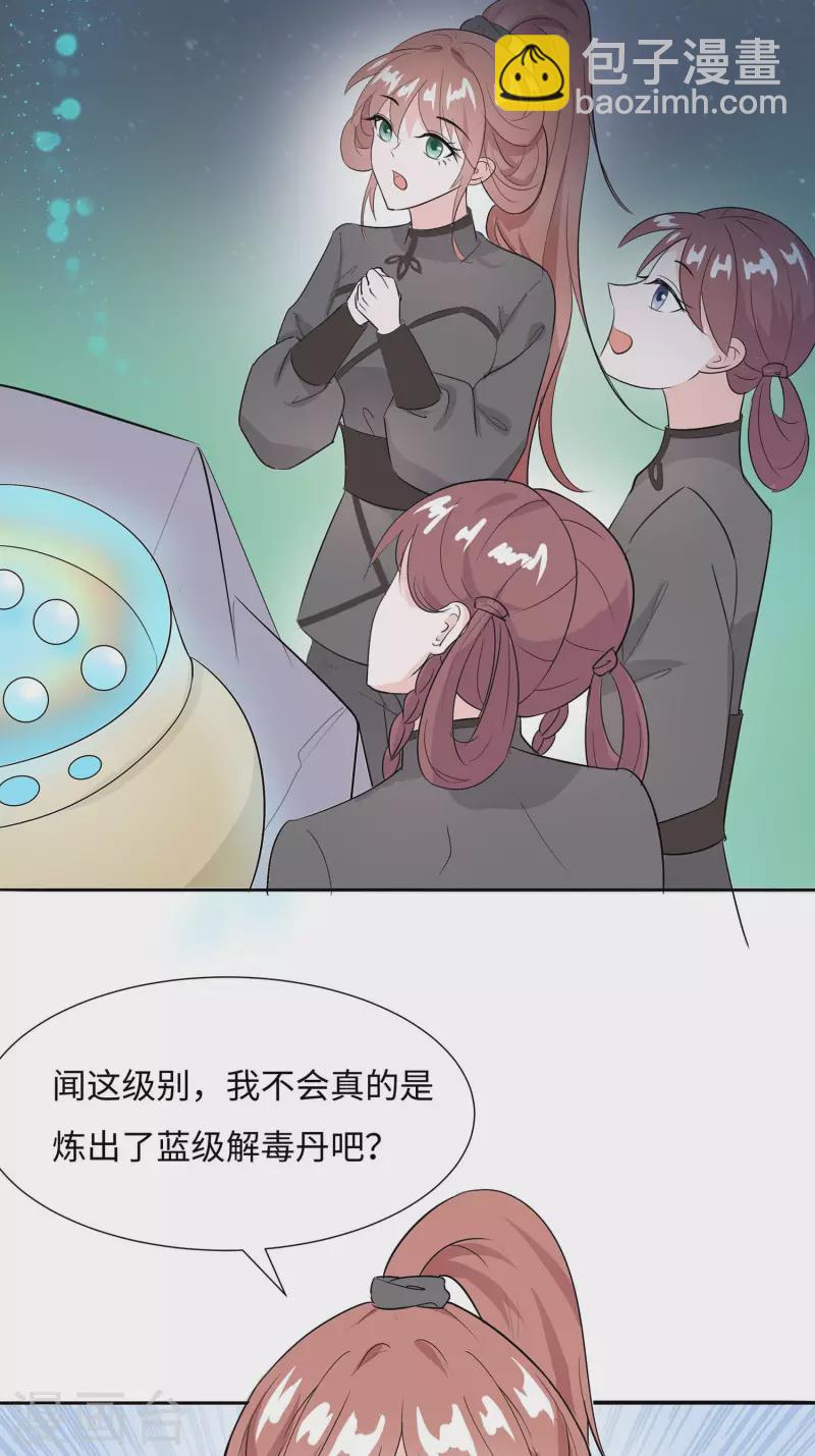 062 天才御药师-第62话