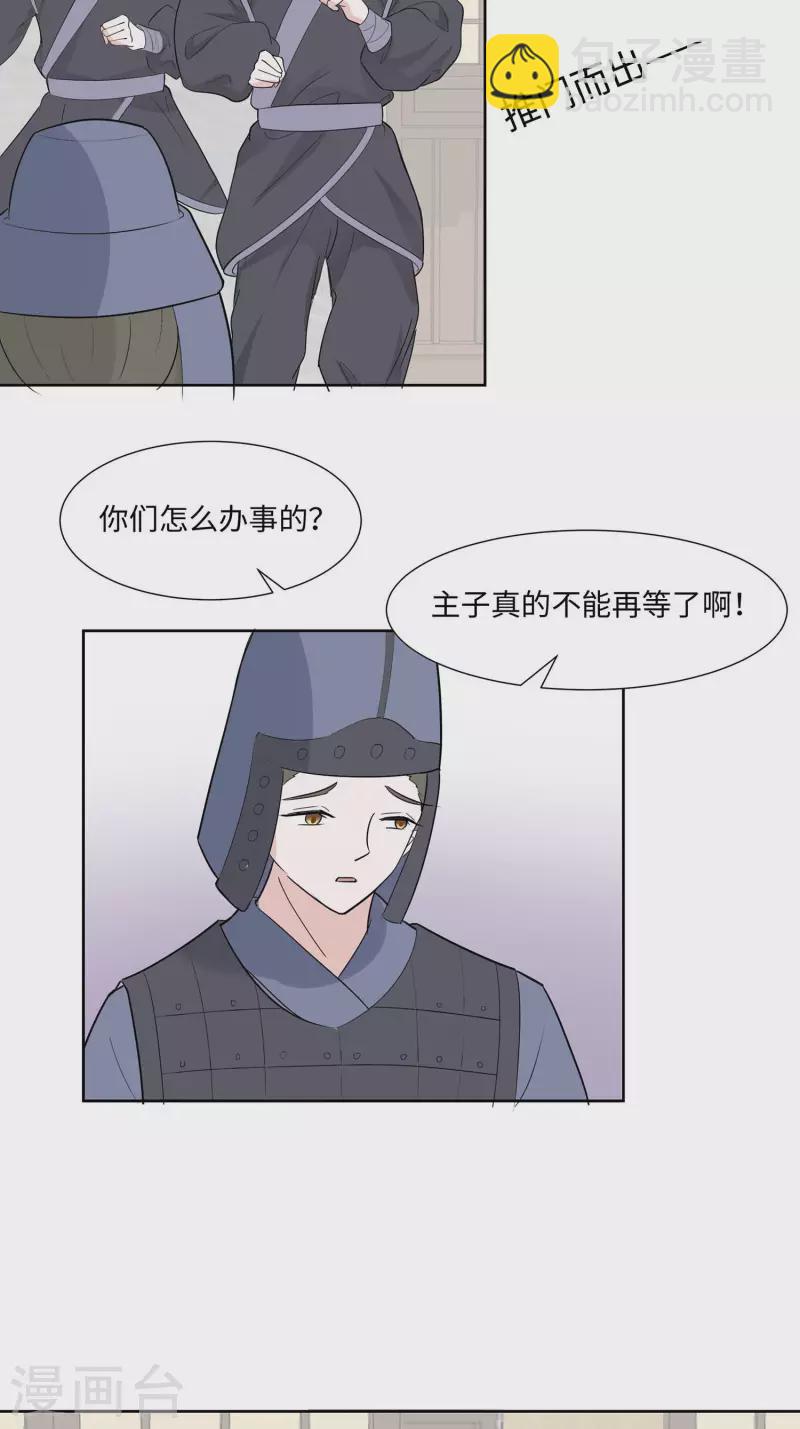 062 天才御药师-第62话