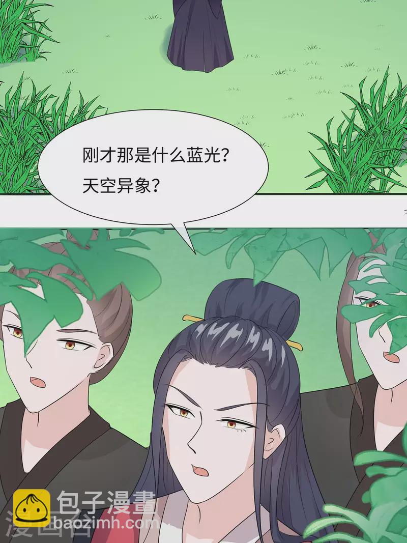 062 天才御药师-第62话