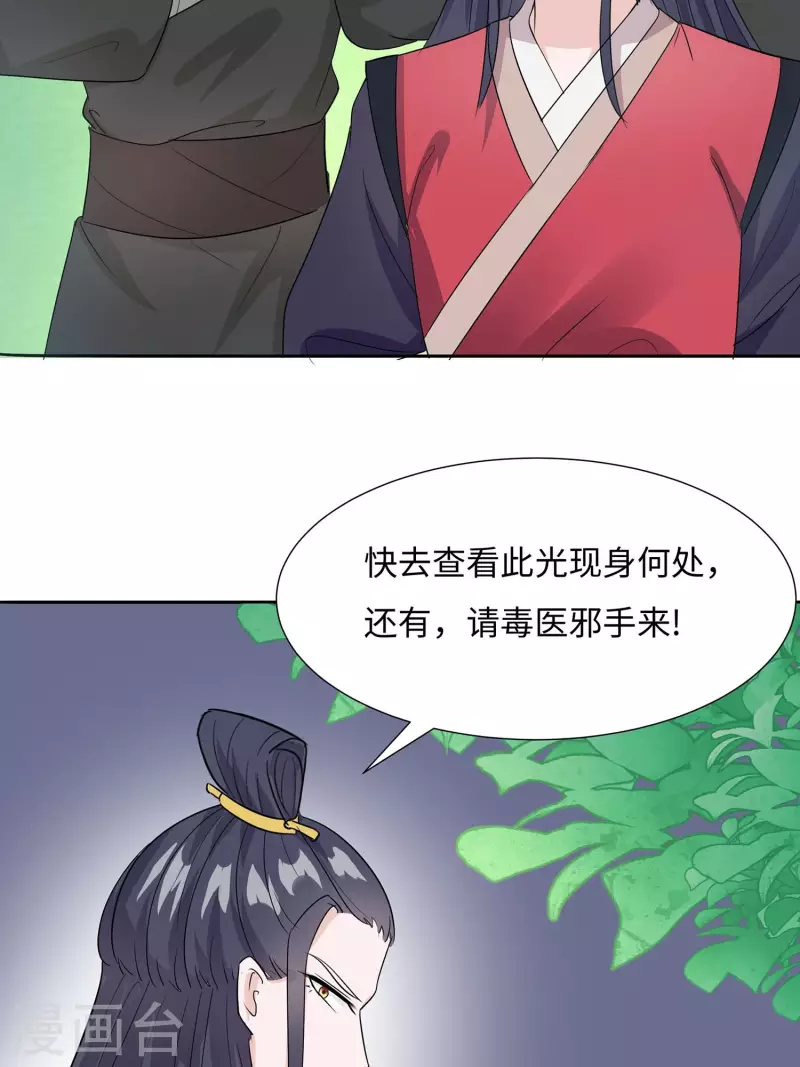 062 天才御药师-第62话