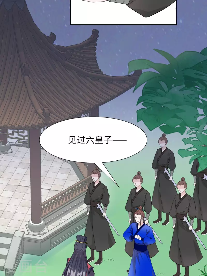 062 天才御药师-第62话