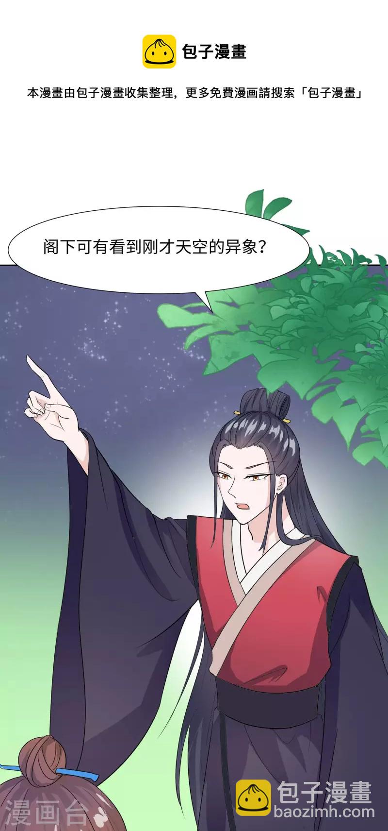 062 天才御药师-第62话