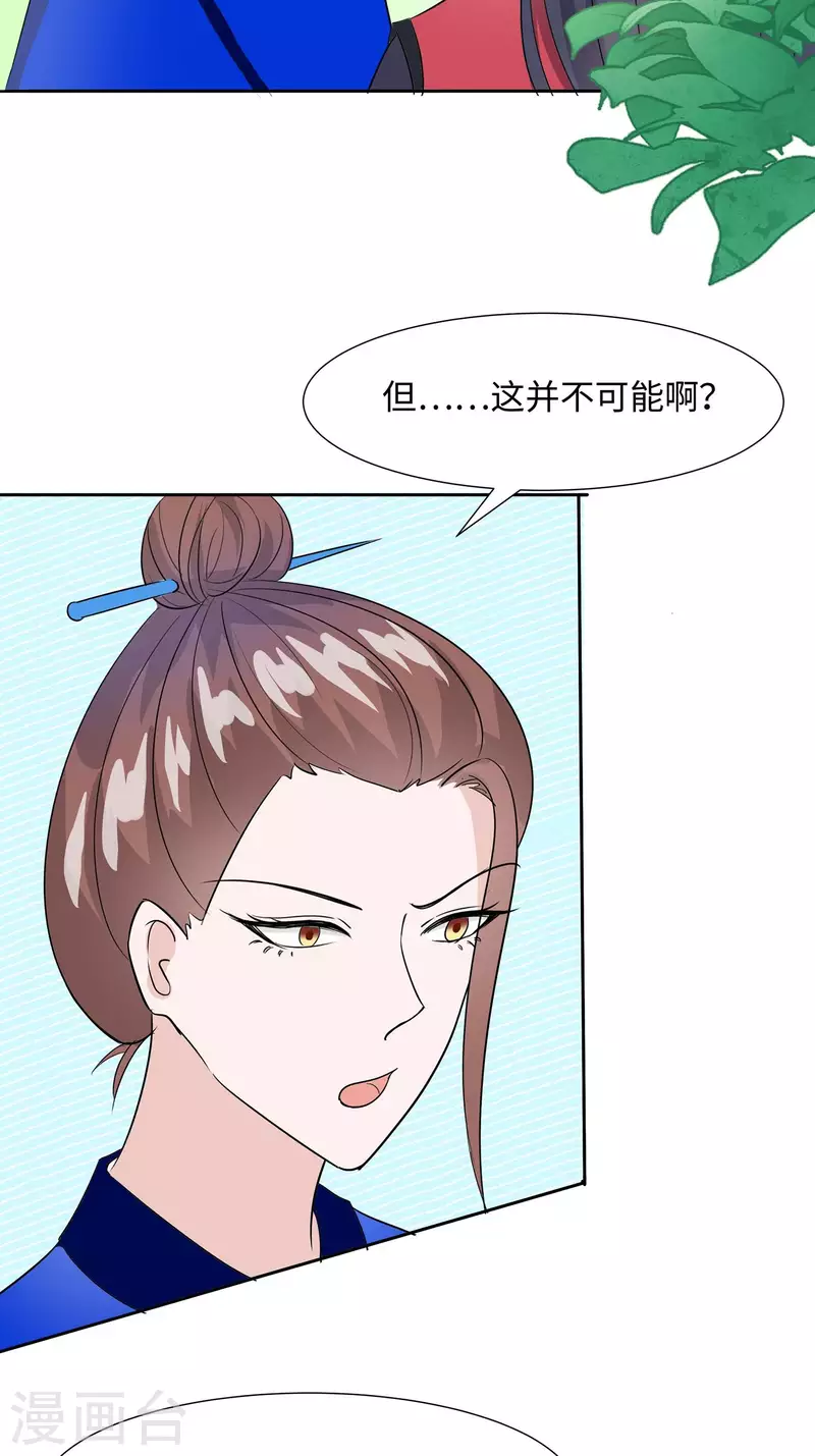 穿越王妃，夫君別找虐 - 062 天才御藥師 - 3