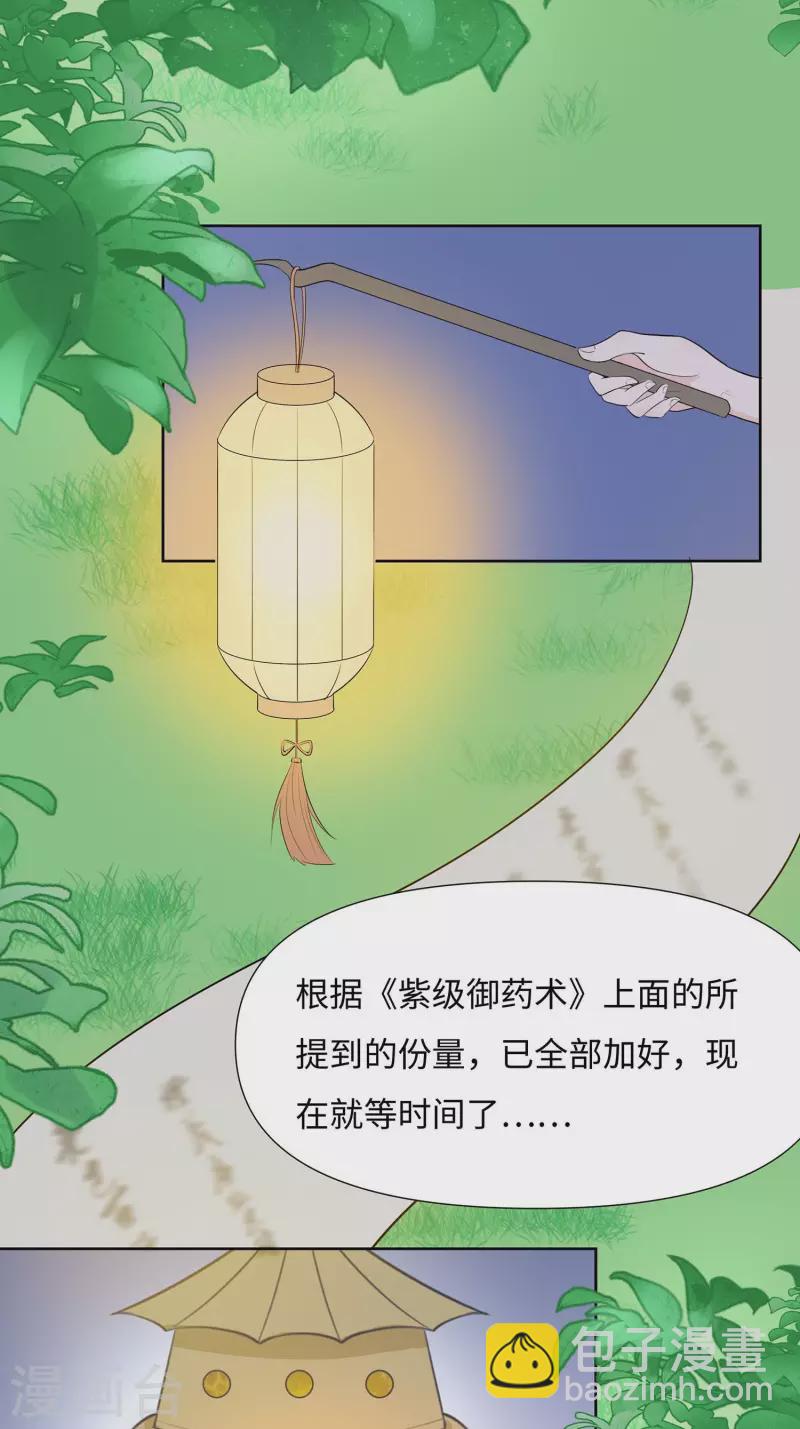062 天才御药师-第62话