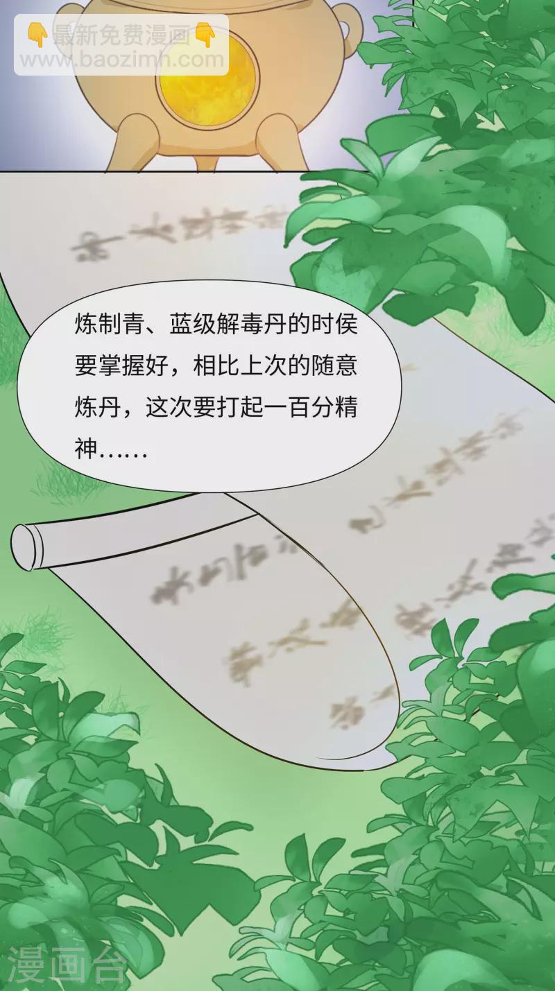 062 天才御药师-第62话