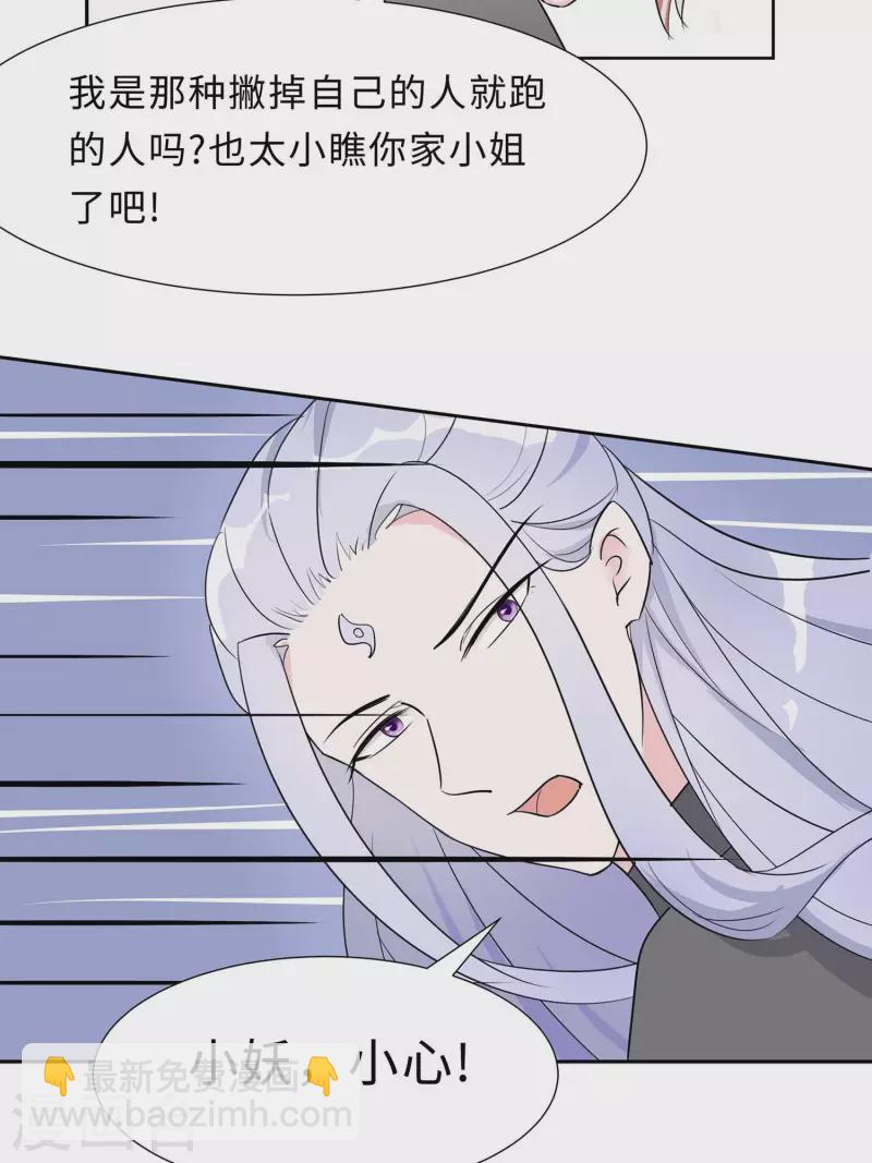 064 英雄救美-第64话